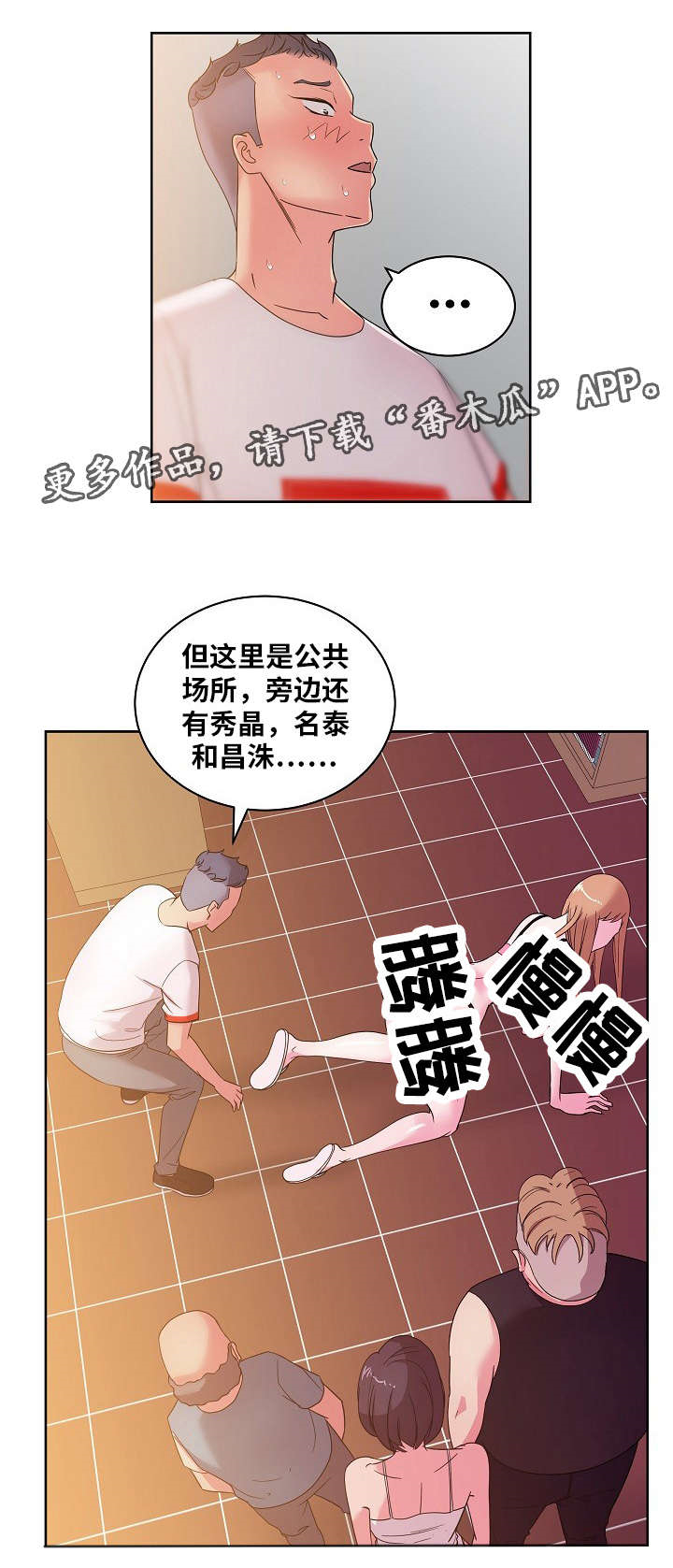 失忆症游戏漫画,第43章：我都是你的1图