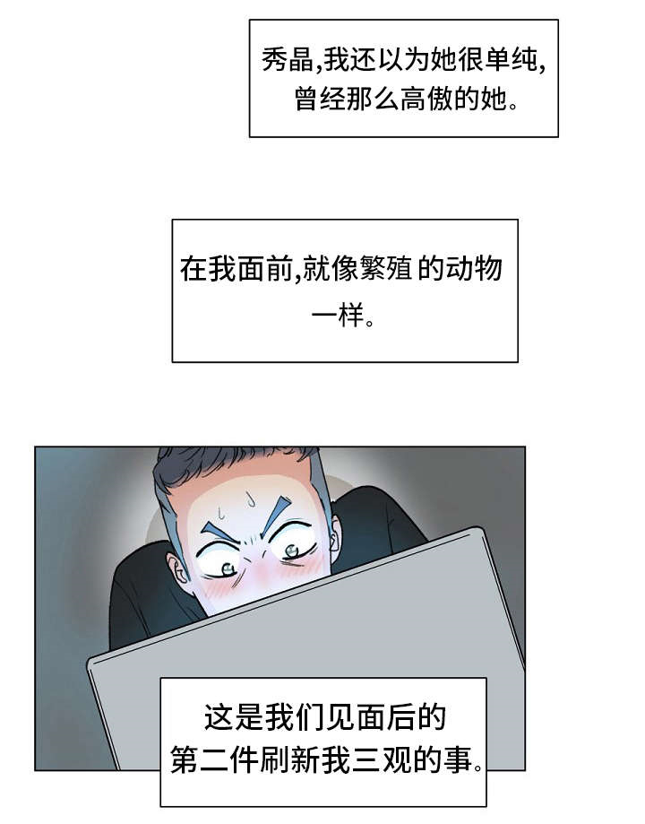 试衣间电影漫画,第2章：兼职生1图