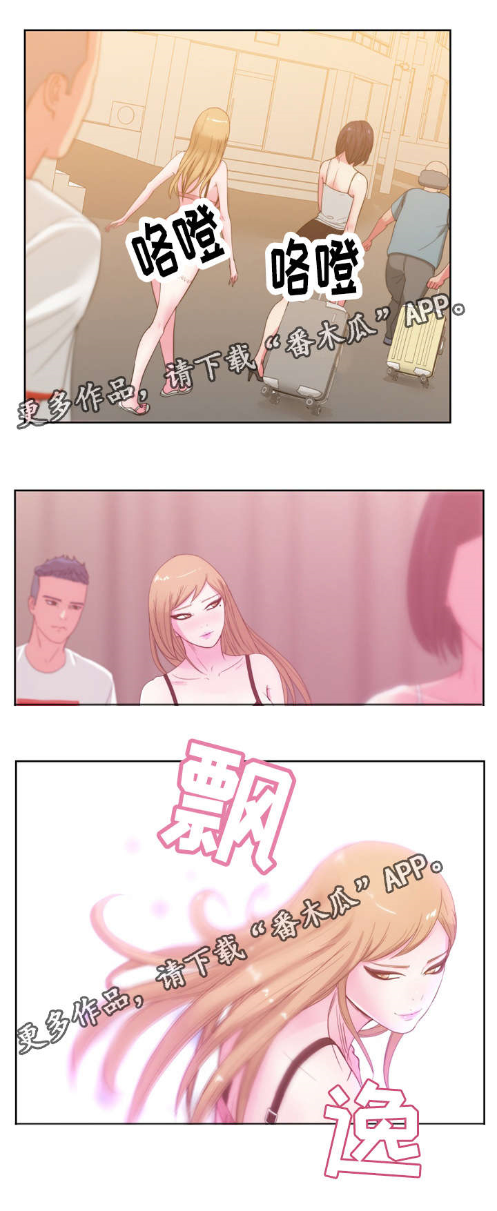 十一坚持具体内容漫画,第38章：你是我的2图