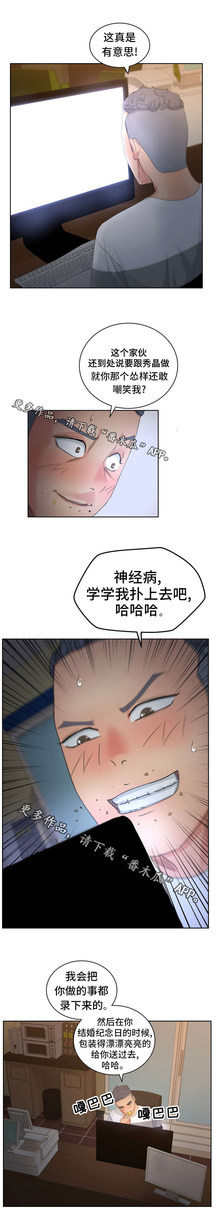 试衣间里的惊心动魄的性爱漫画,第20章：我想看2图