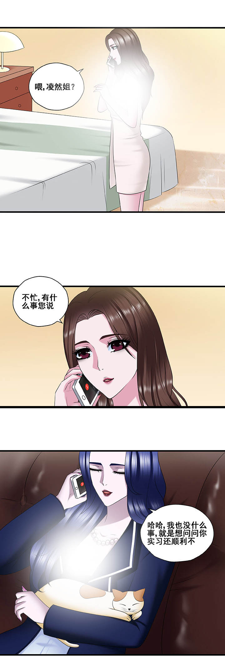 绿茶培训班在哪里学漫画,第45章：1图