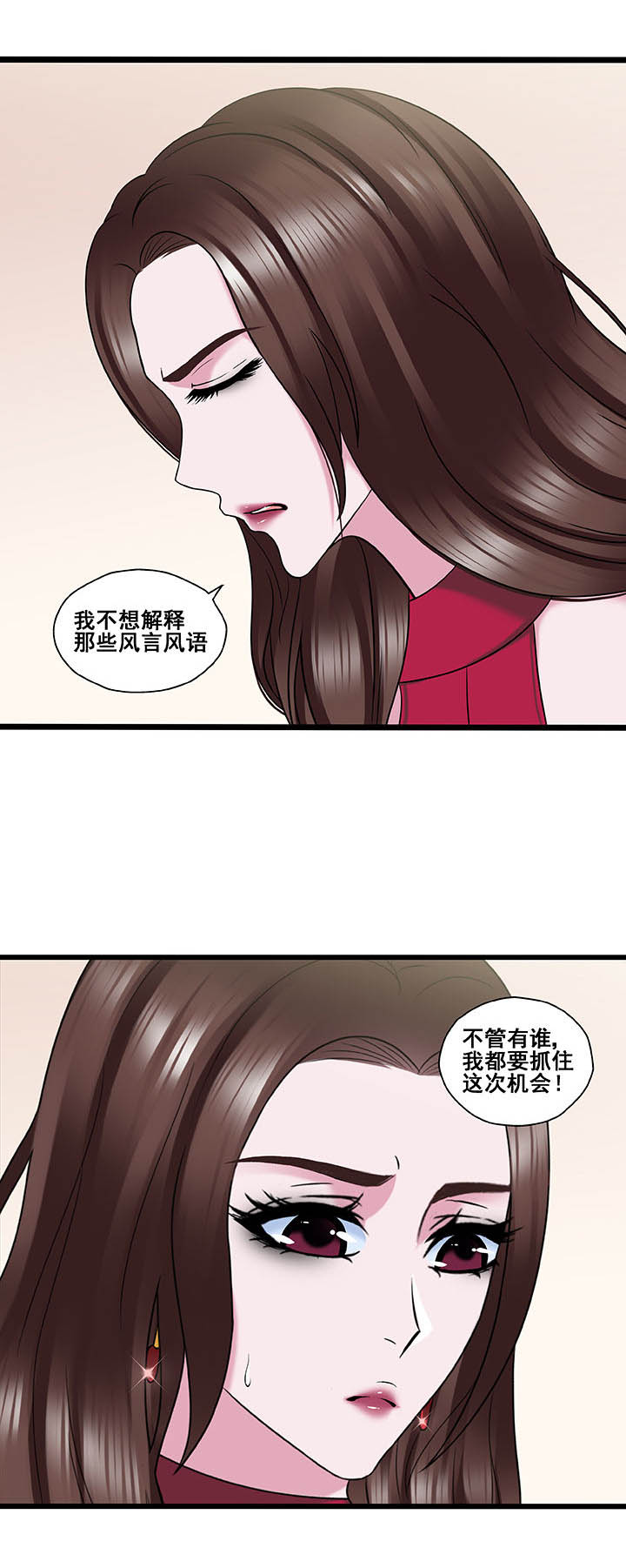 绿茶培养班漫画,第32章：2图