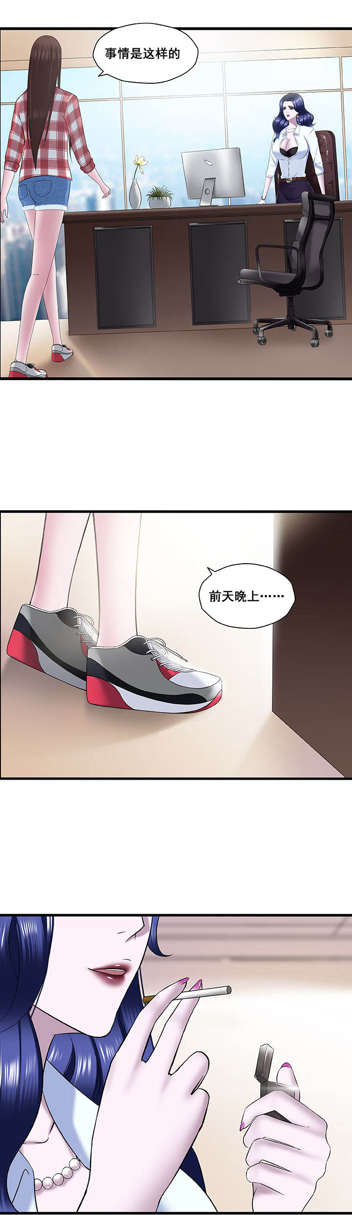 绿茶的功效作用漫画,第19章：2图