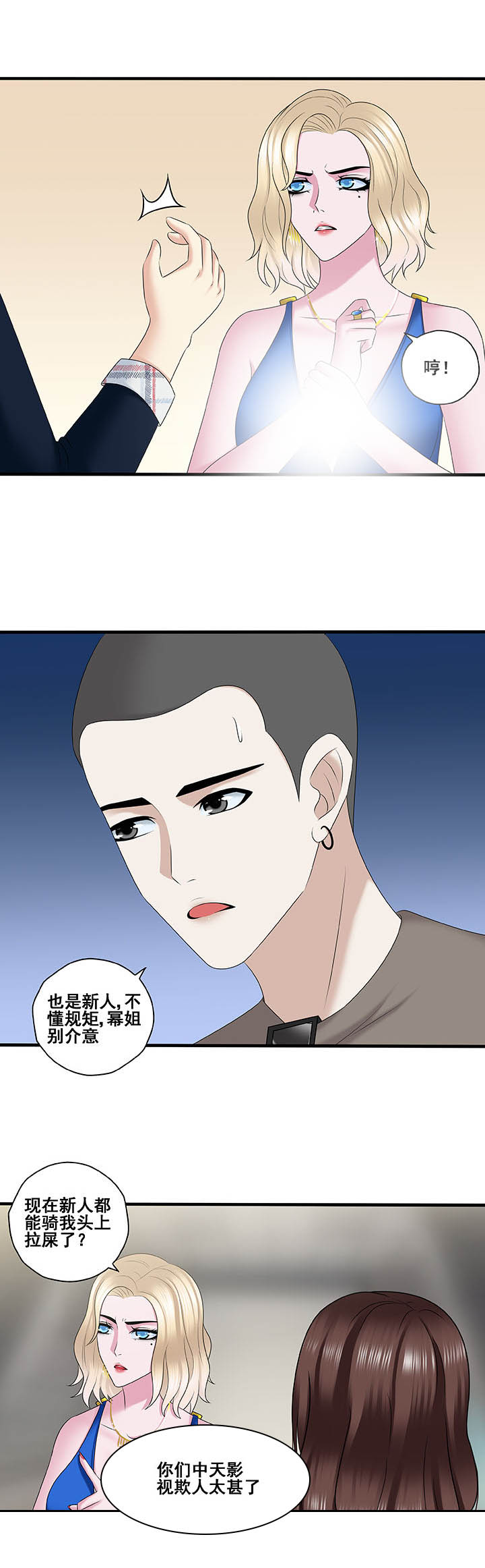 绿茶配什么茶点漫画,第41章：1图