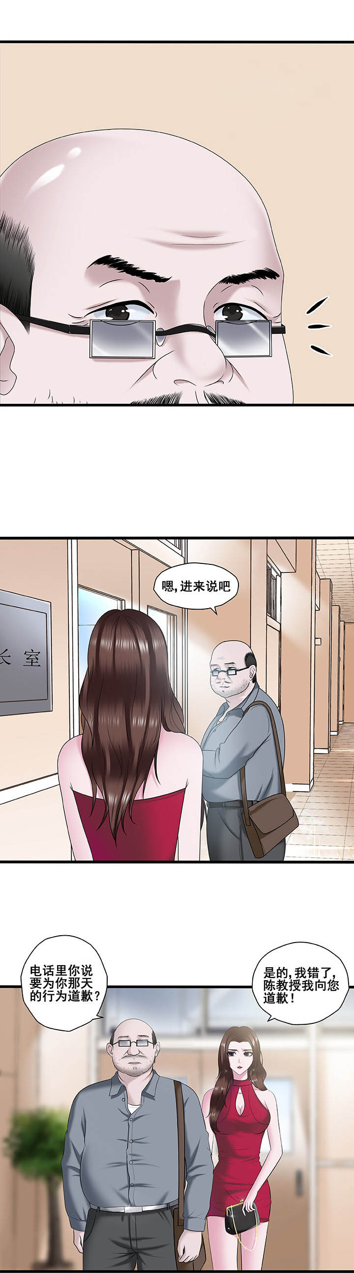 绿茶配料表漫画,第24章：1图