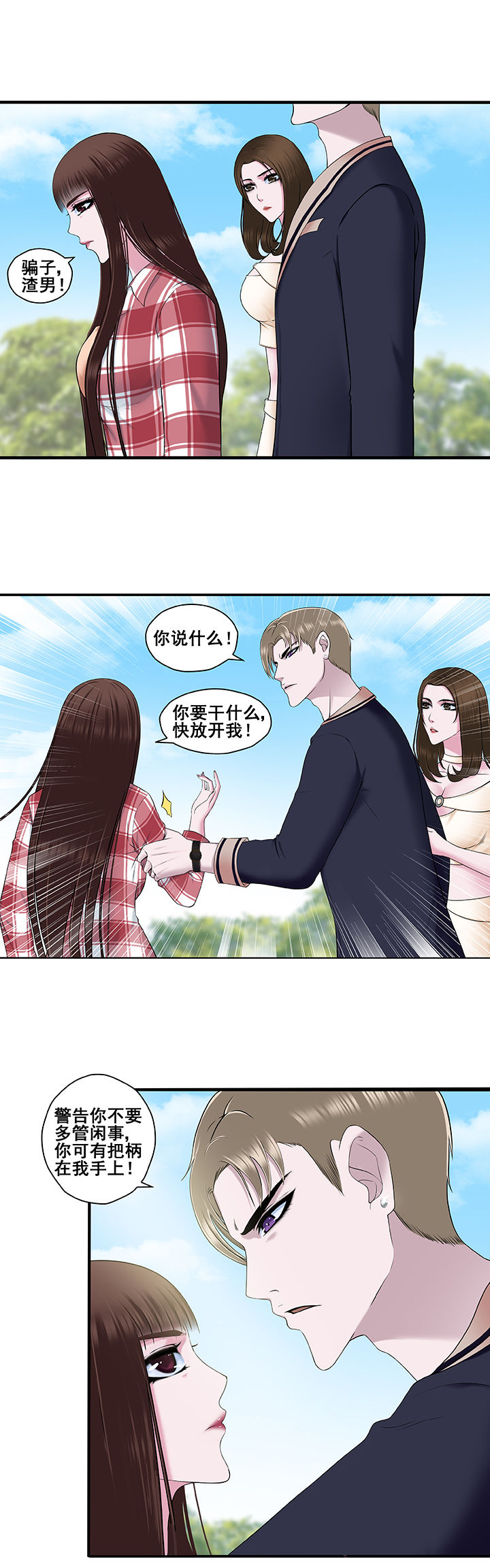 绿茶的功效作用漫画,第8章：2图