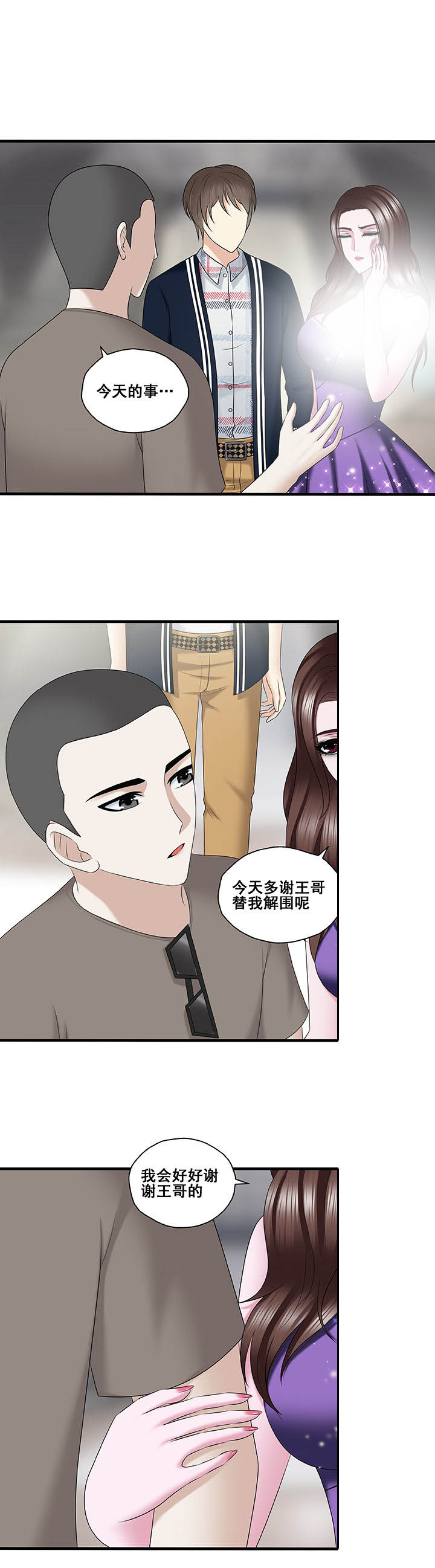 绿茶配什么茶点漫画,第42章：1图