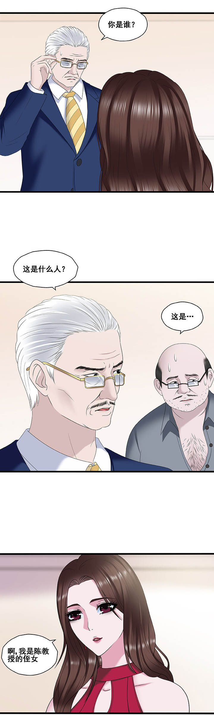 绿茶配金银花的功效漫画,第28章：1图