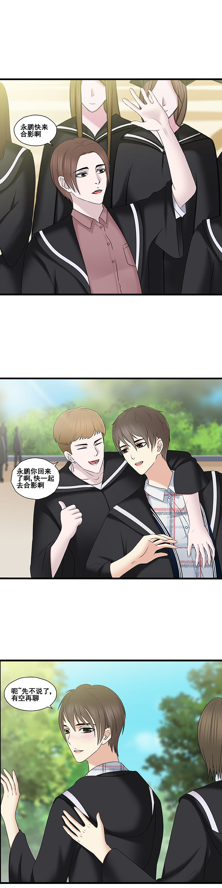 绿茶培训班漫画免费漫画,第34章：2图