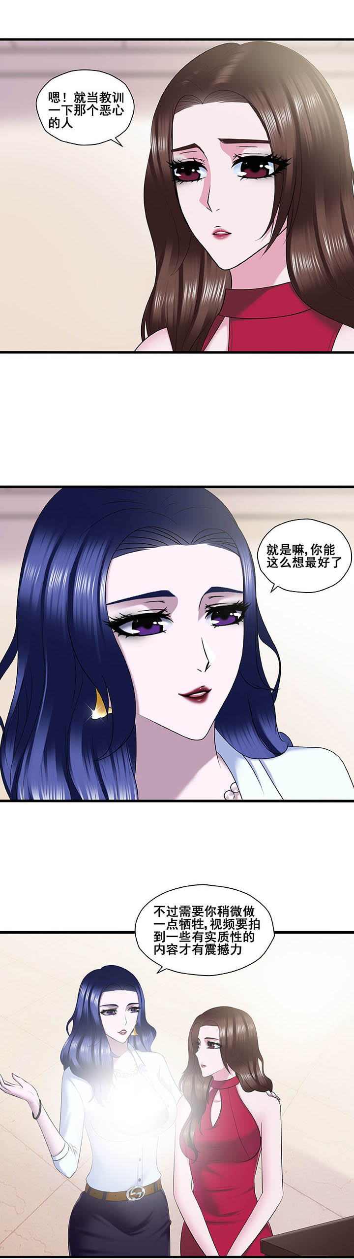 杭州绿茶培训班漫画,第23章：1图