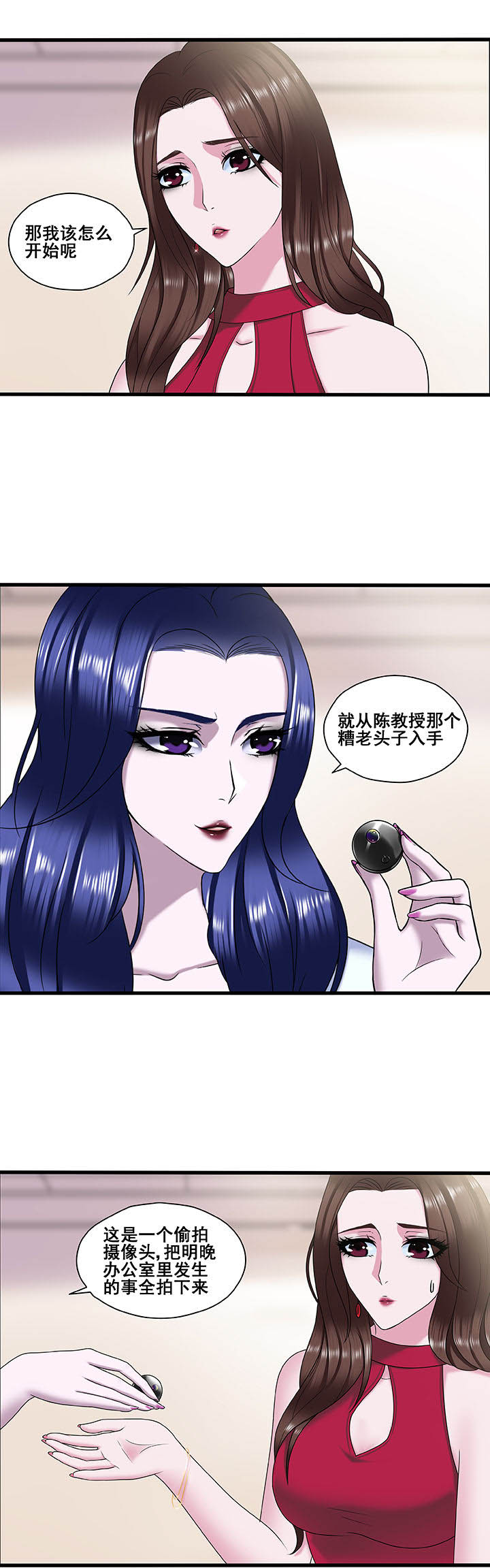 绿茶配咖啡可以一起喝吗漫画,第22章：2图