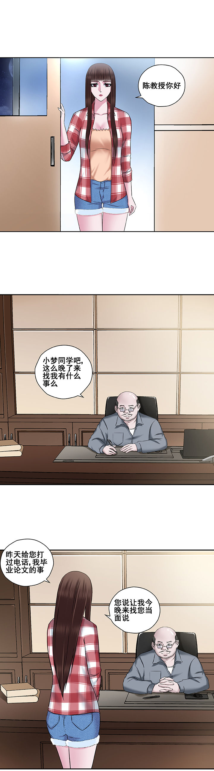 绿茶培训班免费下拉式漫画,第16章：2图