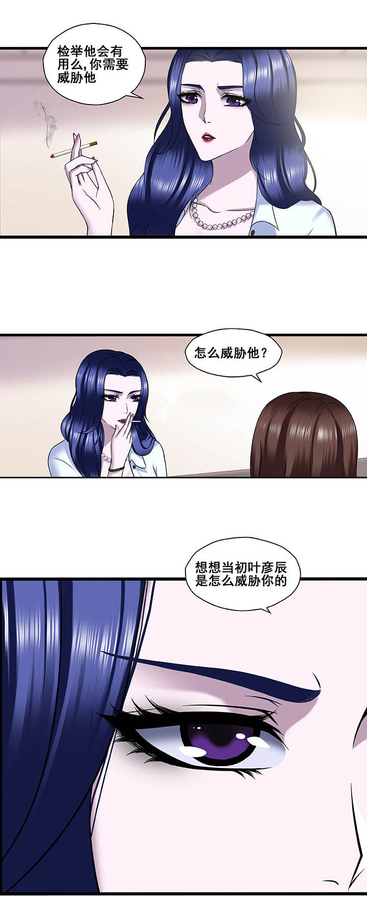 绿茶配枸杞漫画,第23章：2图