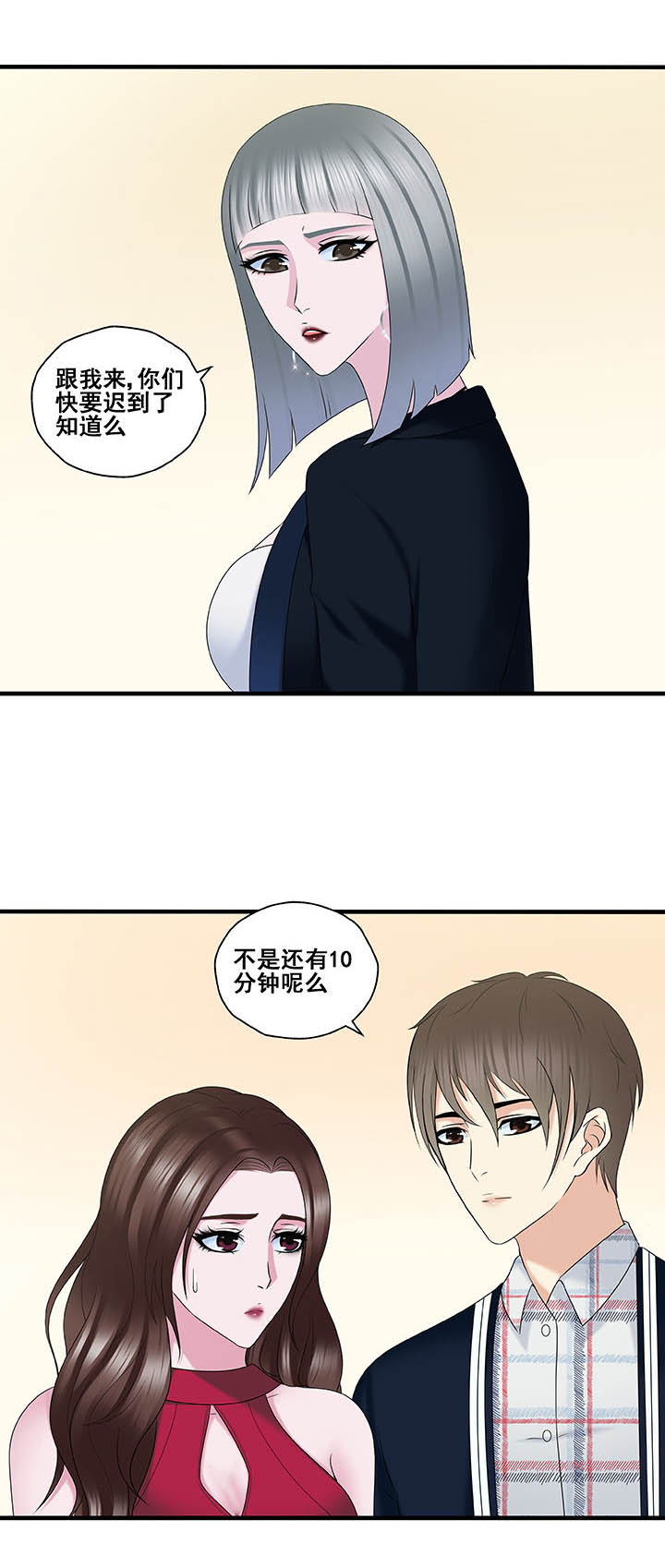 绿茶配料表漫画,第36章：2图