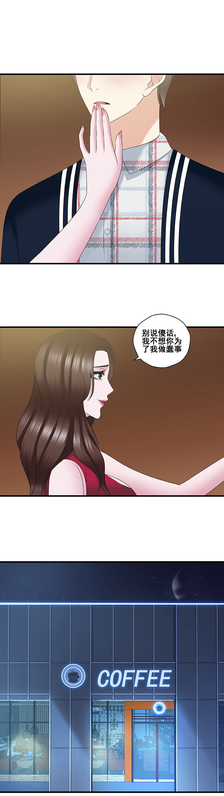 绿茶配陈皮还是红茶配比较好漫画,第42章：2图