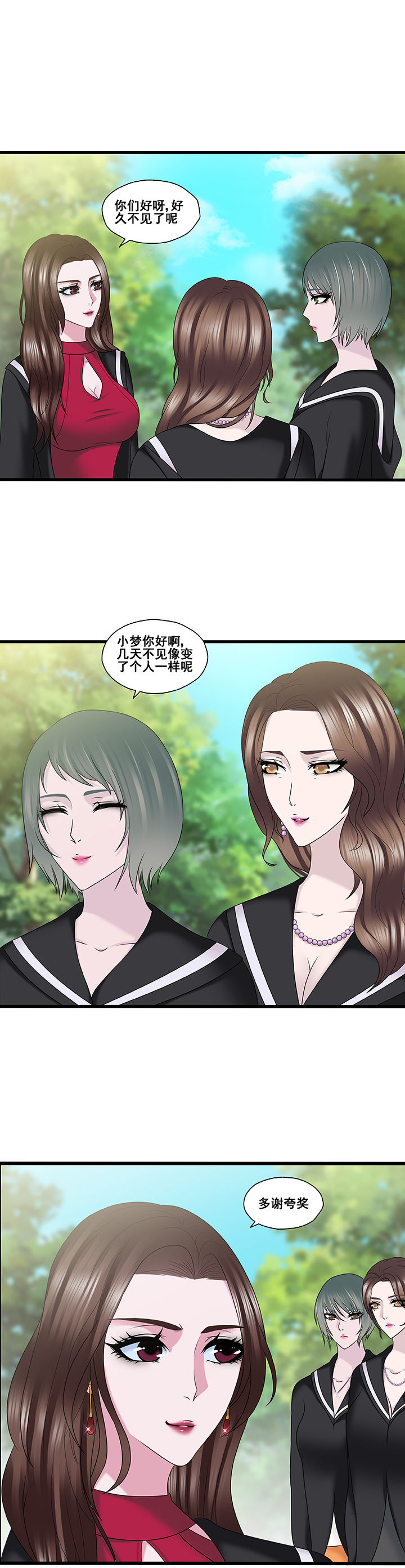 绿茶被男主拥抱接吻视频漫画,第33章：2图