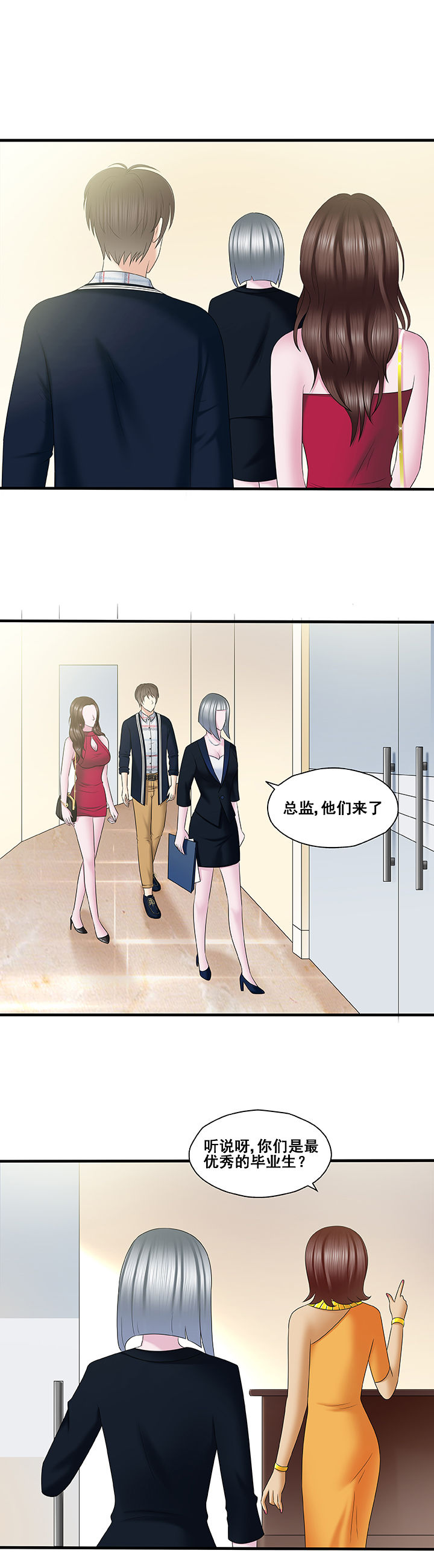 绿茶培训班成都漫画,第37章：1图