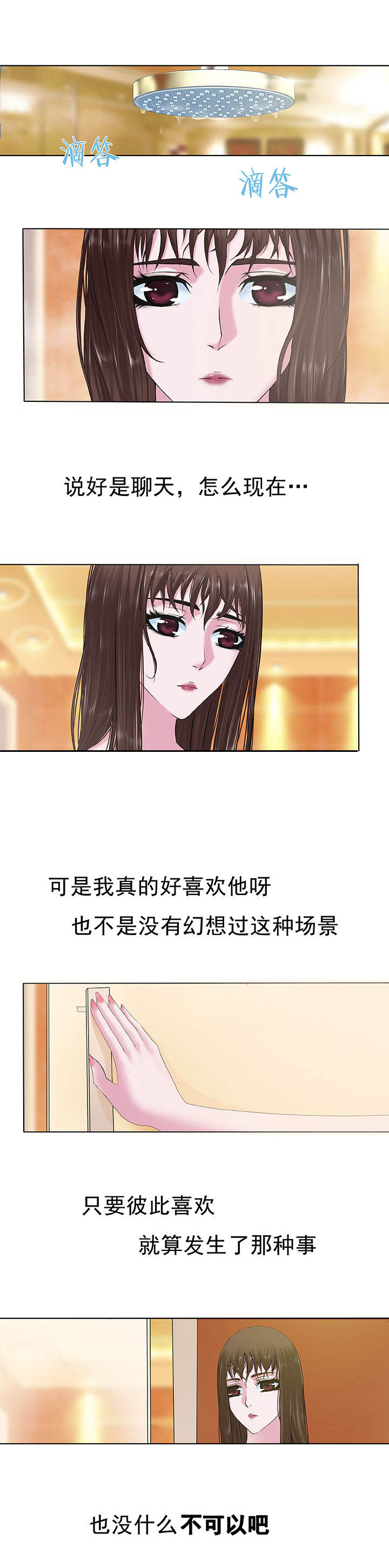 绿茶培训班漫画古风漫画,第5章：1图