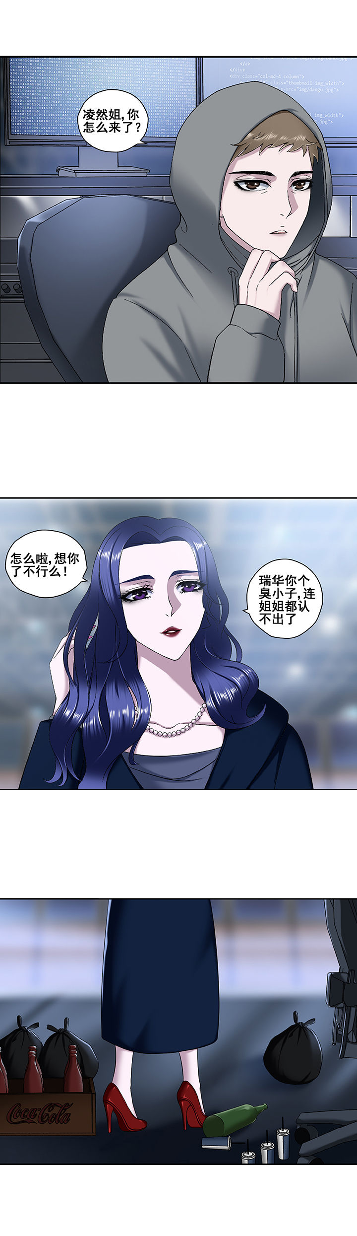 绿茶配青梅全文免费阅读无弹窗漫画,第13章：2图