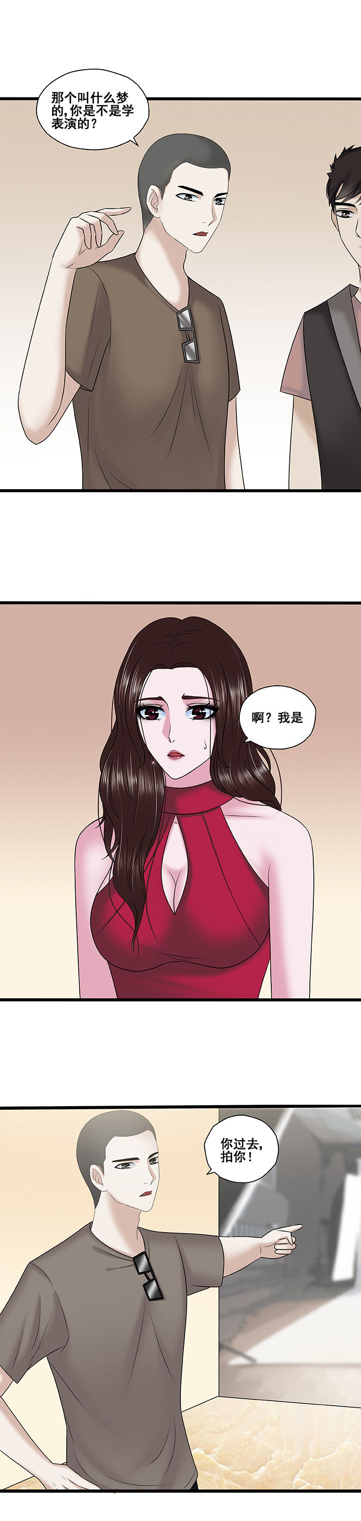 绿茶培训班课程漫画,第38章：2图