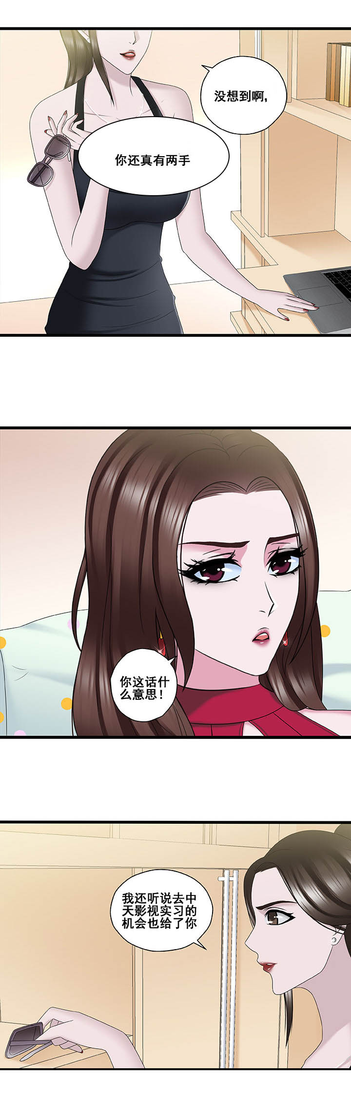 绿茶培训班免费观看漫画,第32章：1图