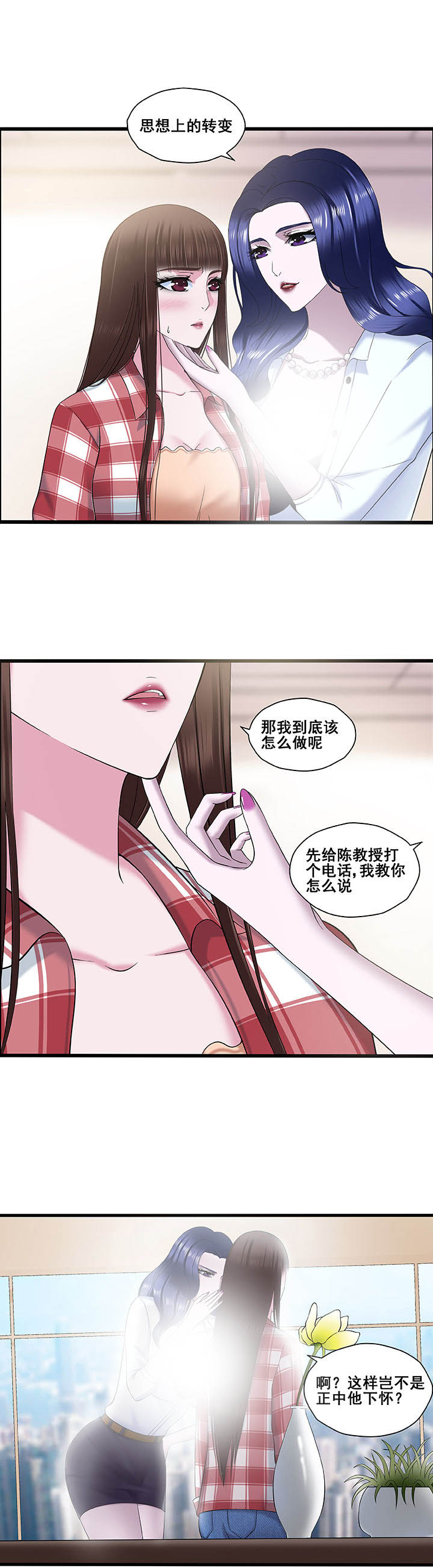 绿茶配料表漫画,第20章：1图