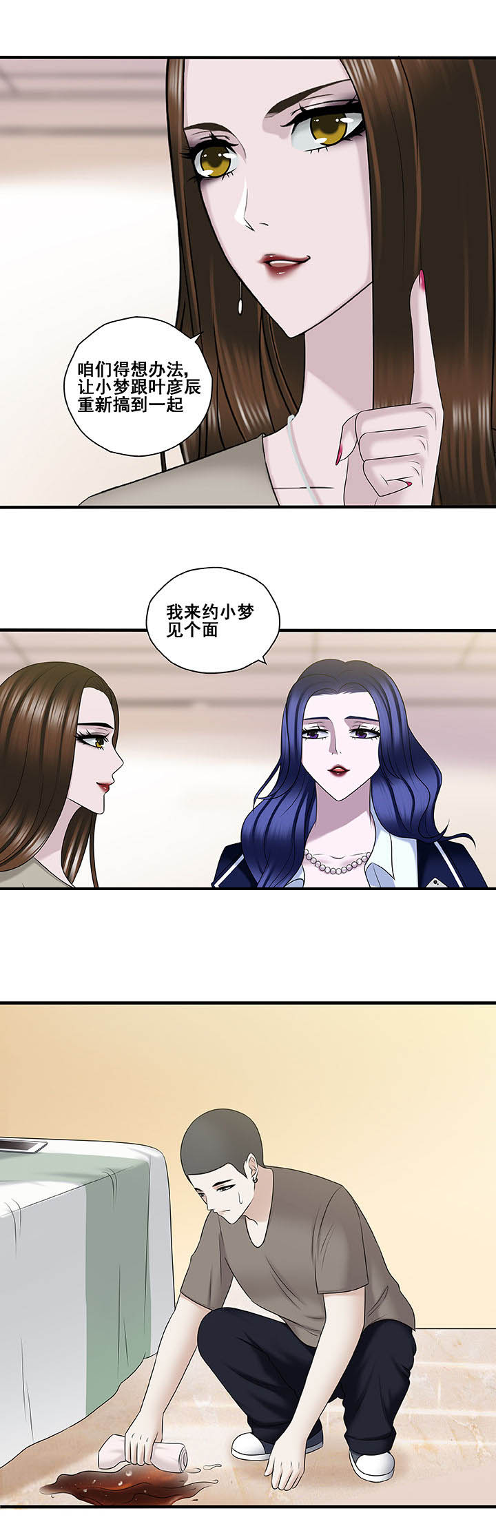 绿茶培训班课程漫画,第44章：1图