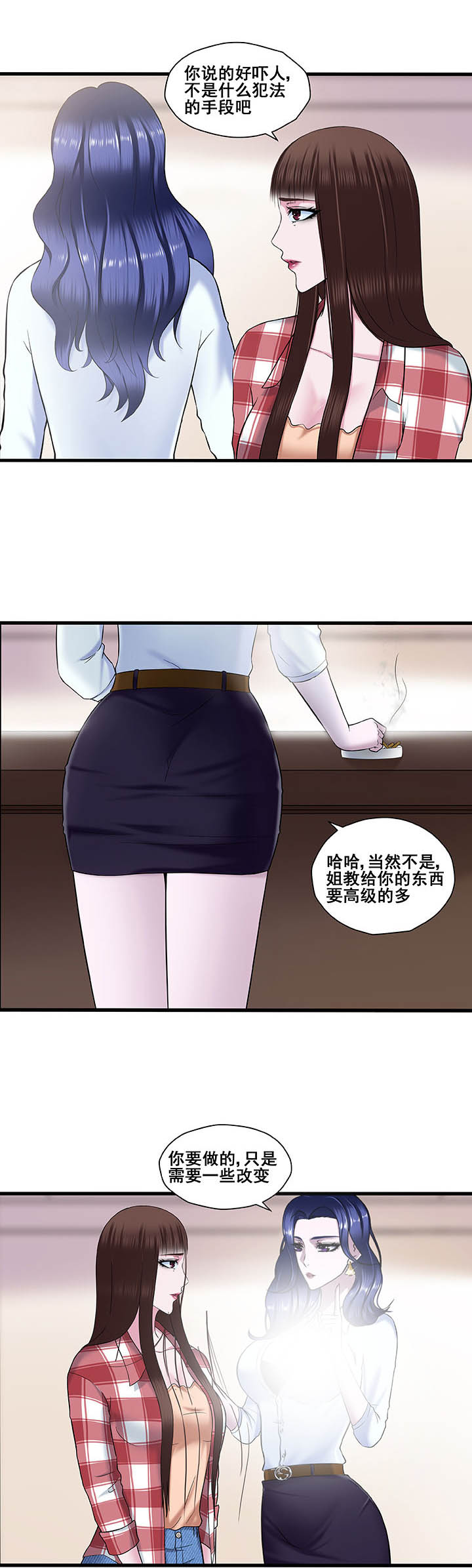 绿茶配料表漫画,第20章：2图