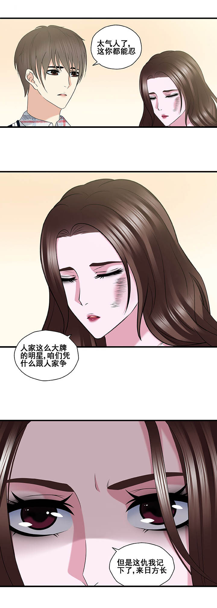 绿茶配什么茶点漫画,第41章：2图