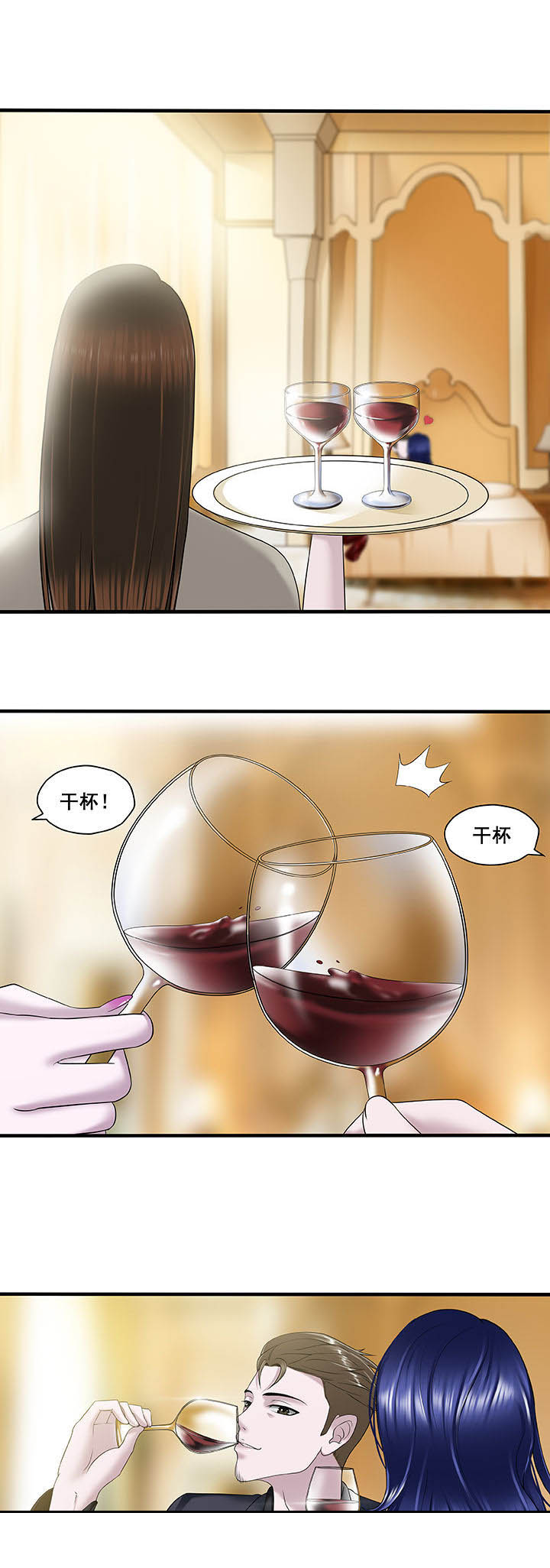 绿茶培训班漫画漫画,第10章：1图