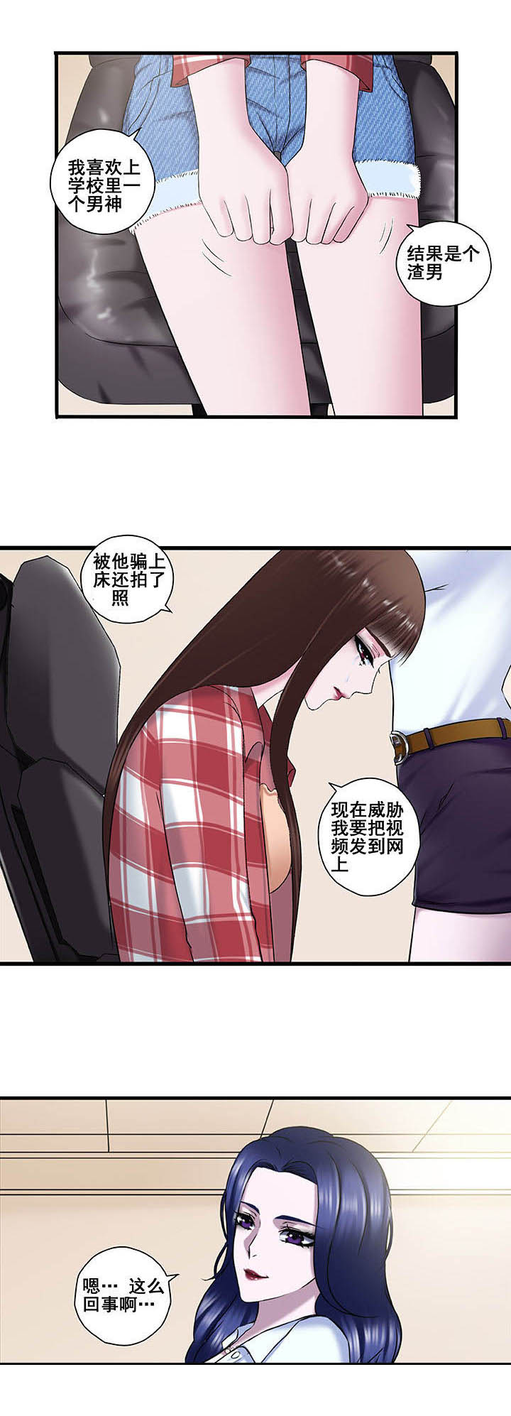 绿茶配红糖漫画,第12章：1图