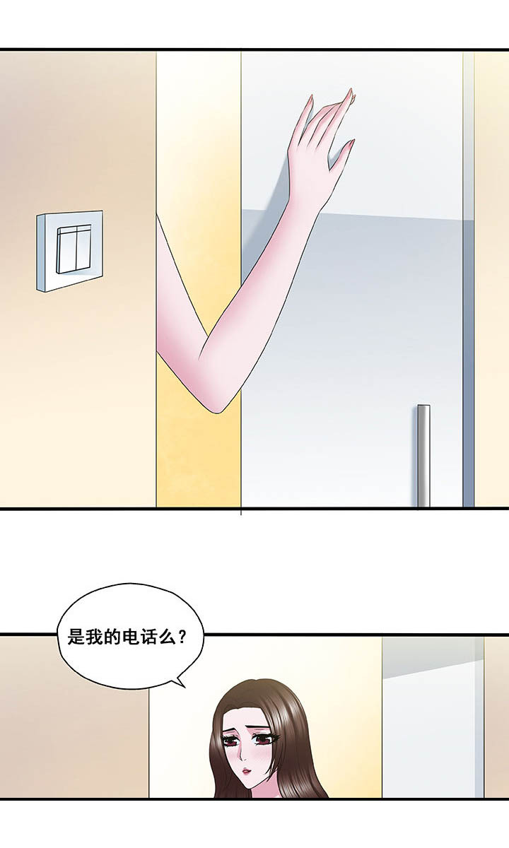 绿茶配什么茶点漫画,第44章：1图