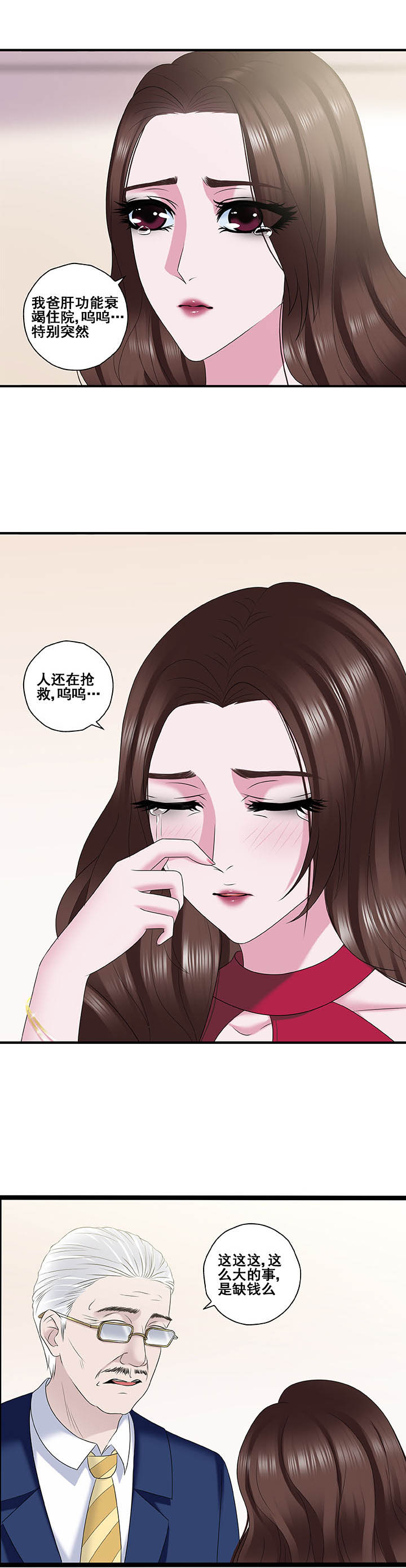 绿茶配金银花的功效漫画,第28章：1图