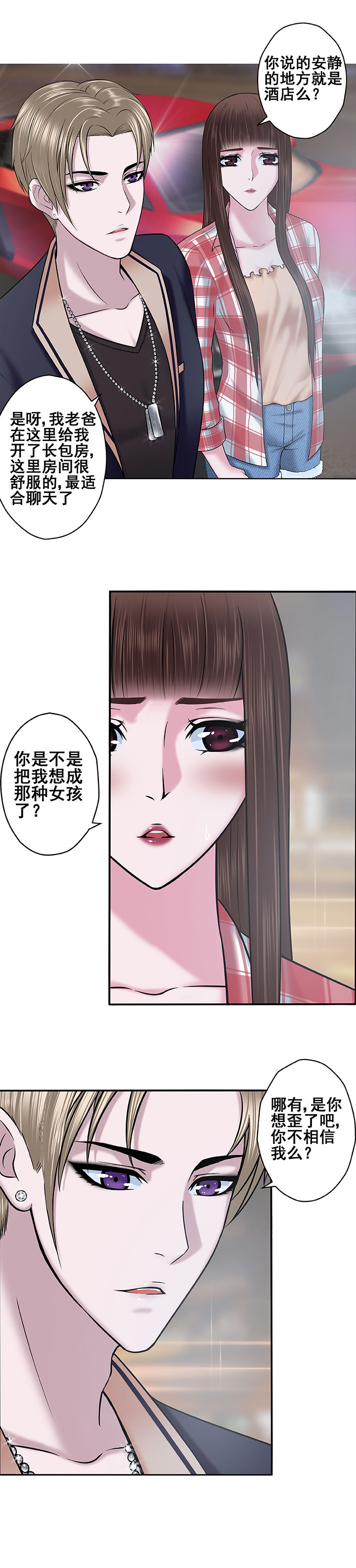 绿茶培训教程漫画,第4章：2图