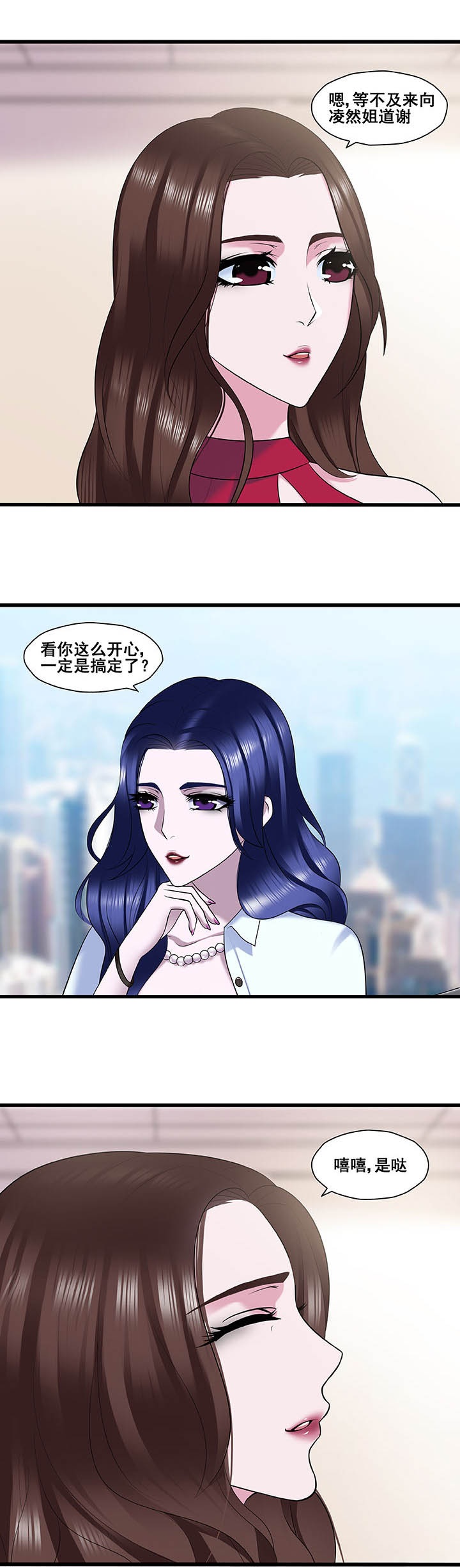 绿茶培训班漫画,第25章：1图