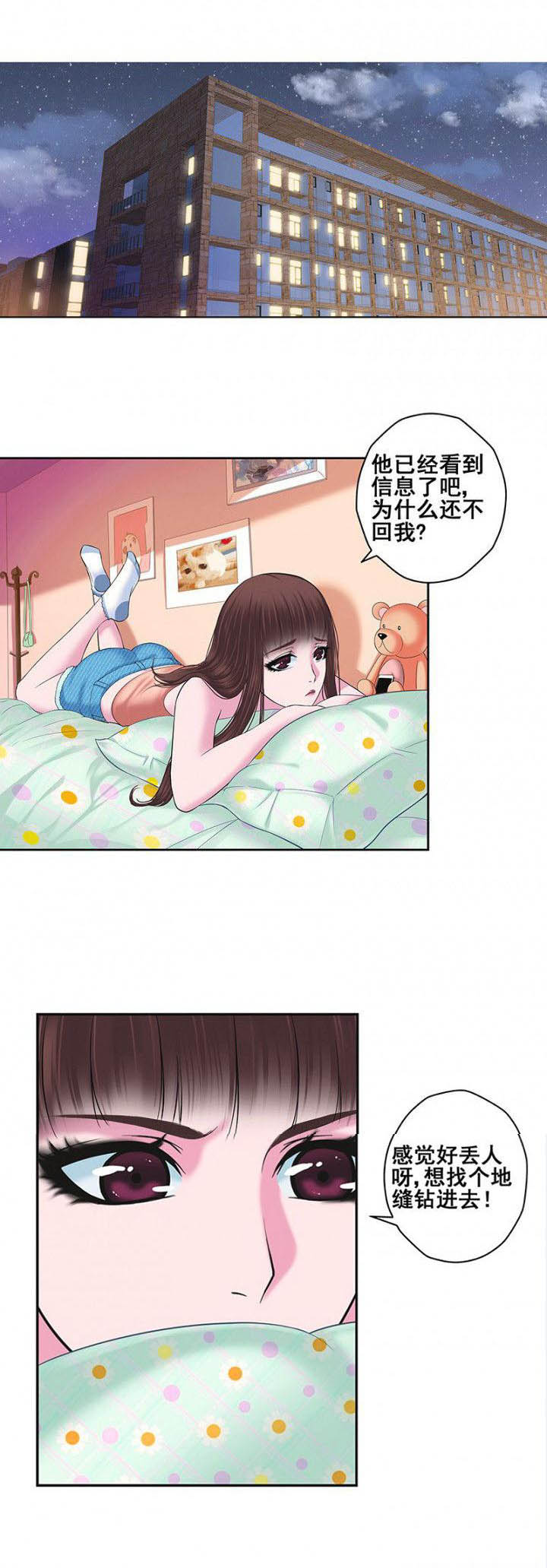 绿茶配什么漫画,第3章：1图