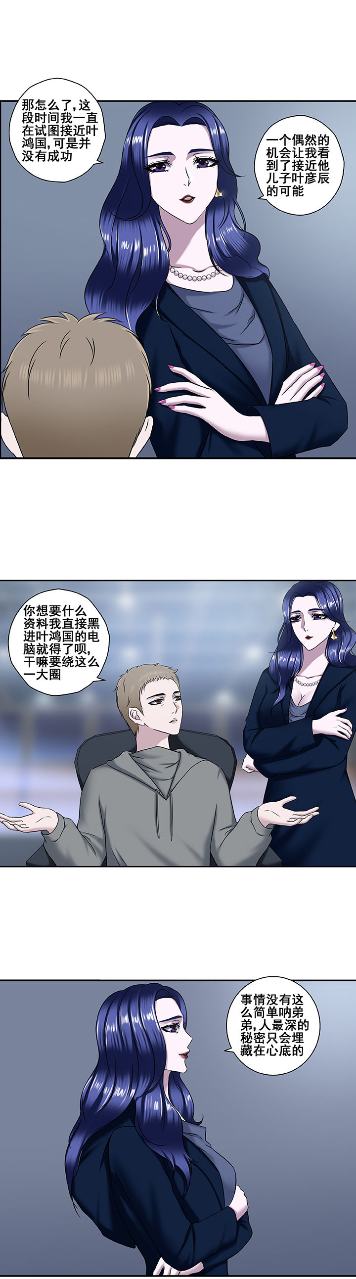 绿茶进修课漫画,第14章：1图