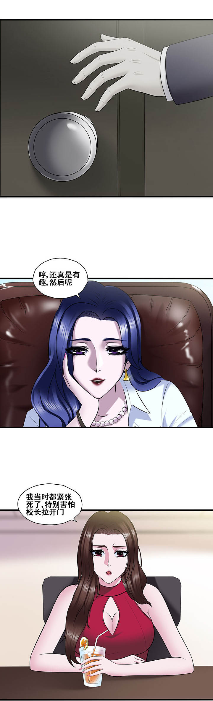 绿茶配什么茶点漫画,第28章：2图