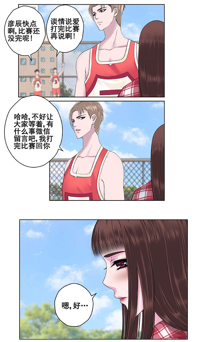 绿茶培训班漫画,第2章：2图