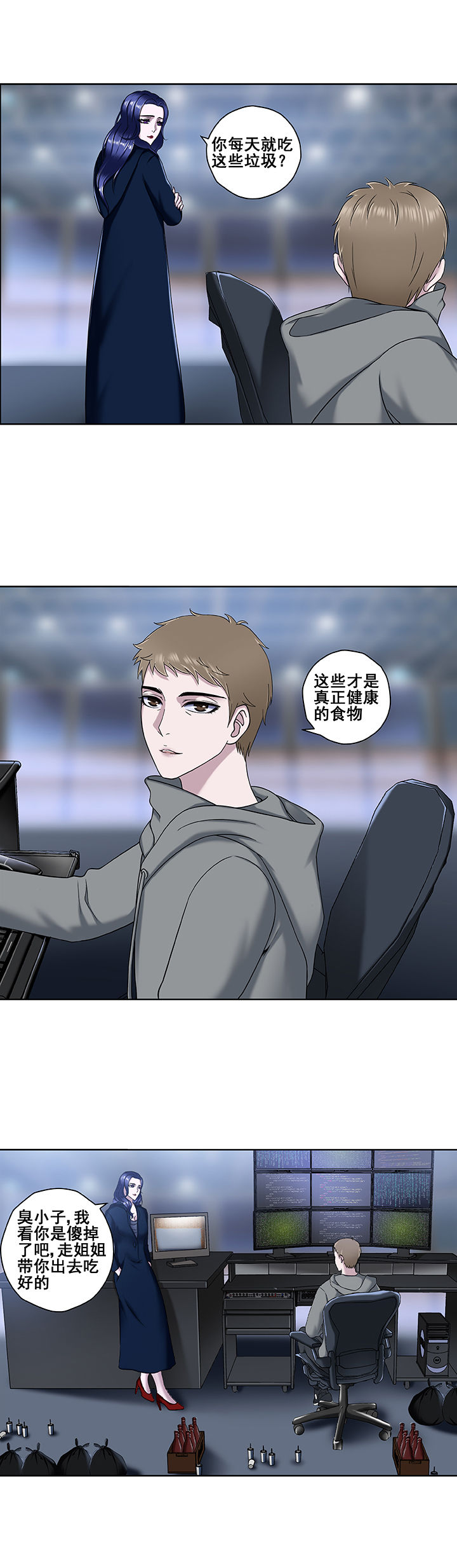 绿茶妹培训班漫画,第13章：1图