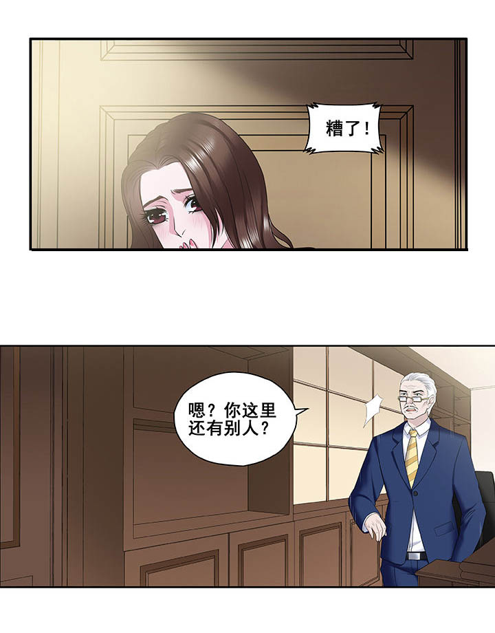 绿茶产业提升培训班漫画,第27章：1图