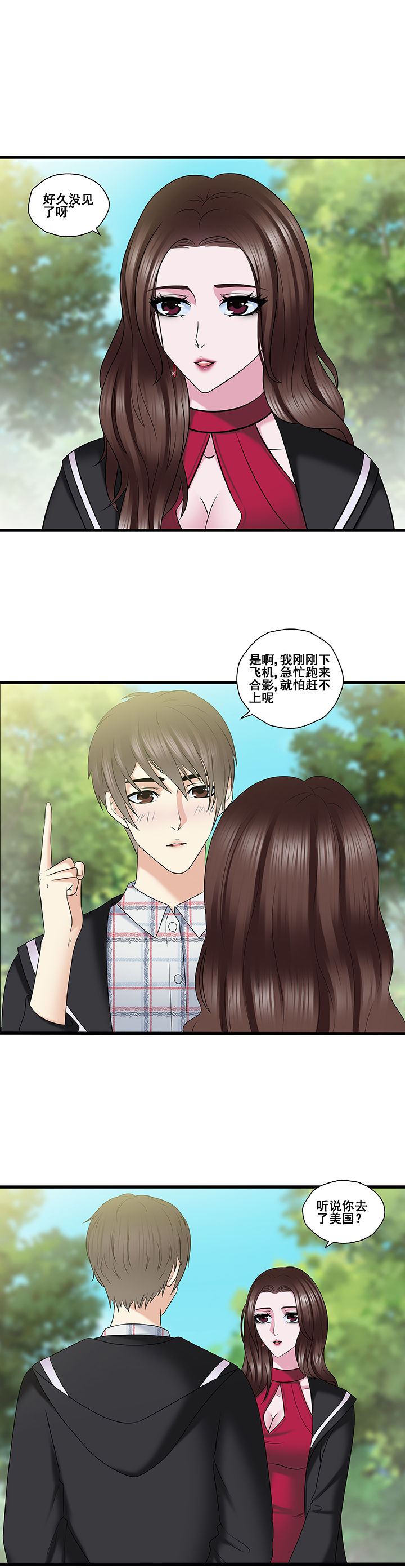 绿茶训练培训班漫画,第34章：1图