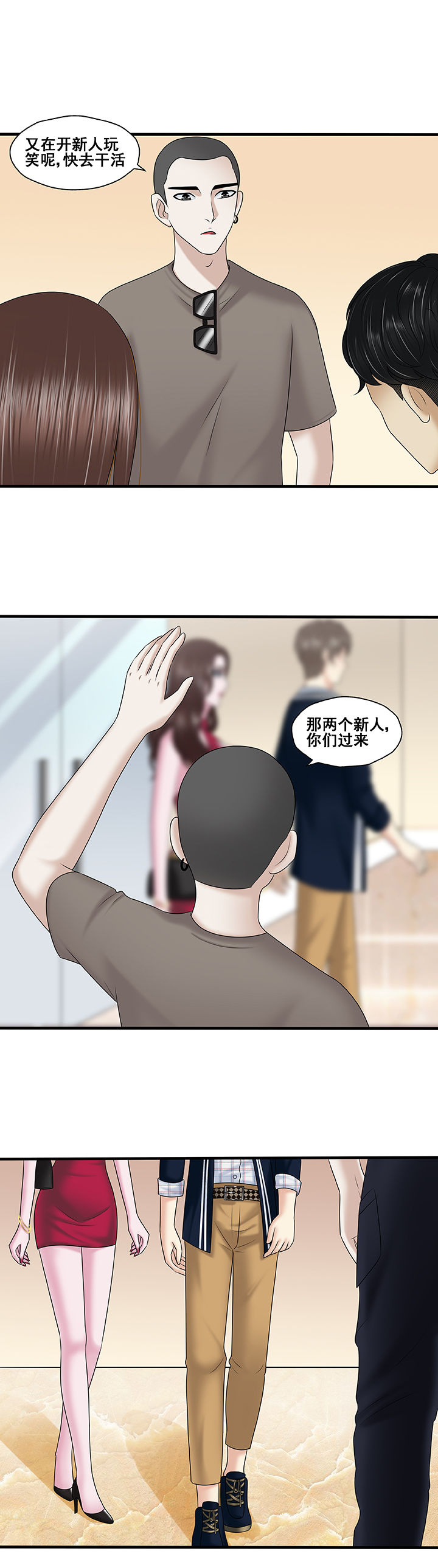 绿茶配青梅全文免费阅读无弹窗漫画,第38章：2图