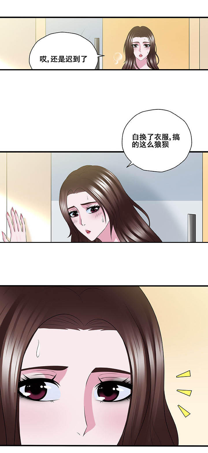 绿茶配青梅免费全文漫画,第48章：1图