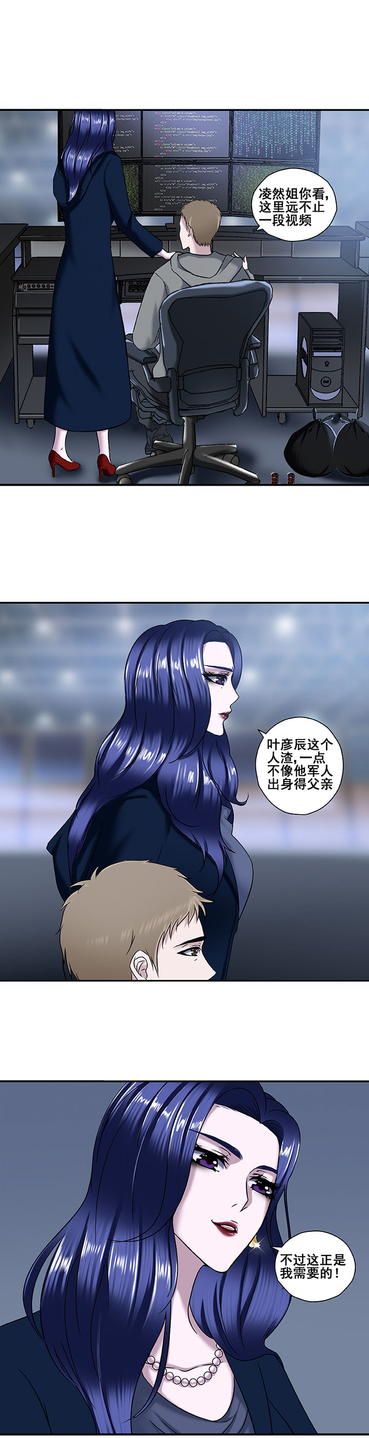 绿茶培养班漫画,第14章：1图