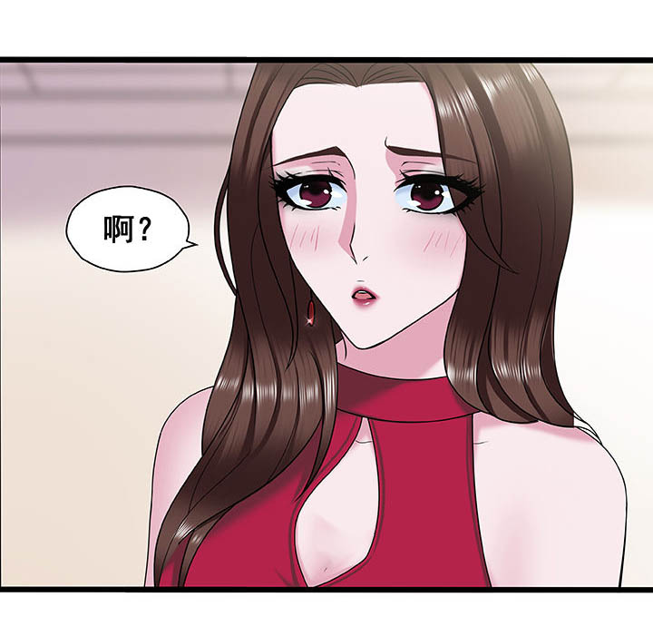 绿茶配青梅免费全文漫画,第22章：1图