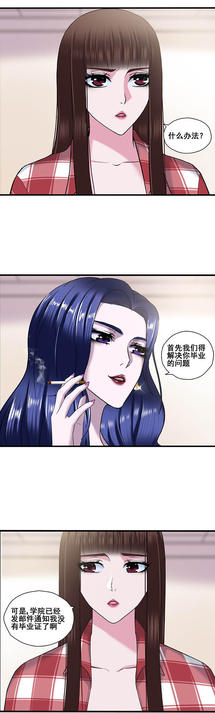 绿茶训练培训班漫画,第20章：1图