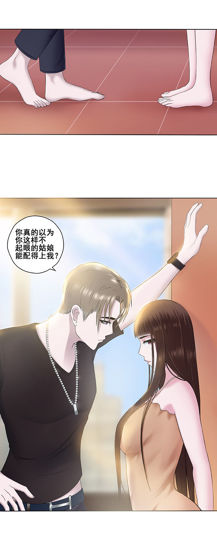 绿茶餐厅漫画,第6章：2图