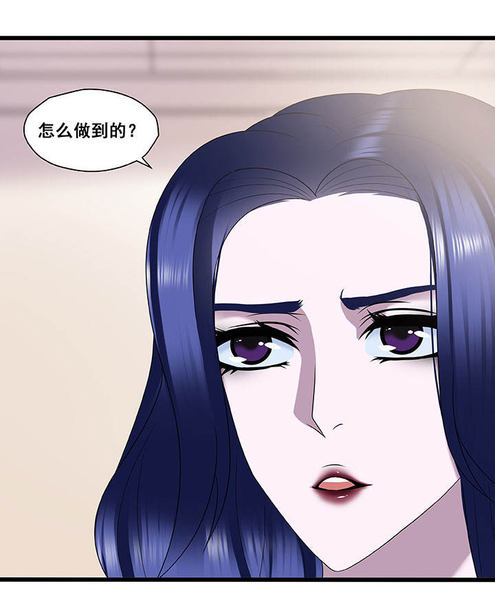 绿茶培训班漫画,第25章：2图