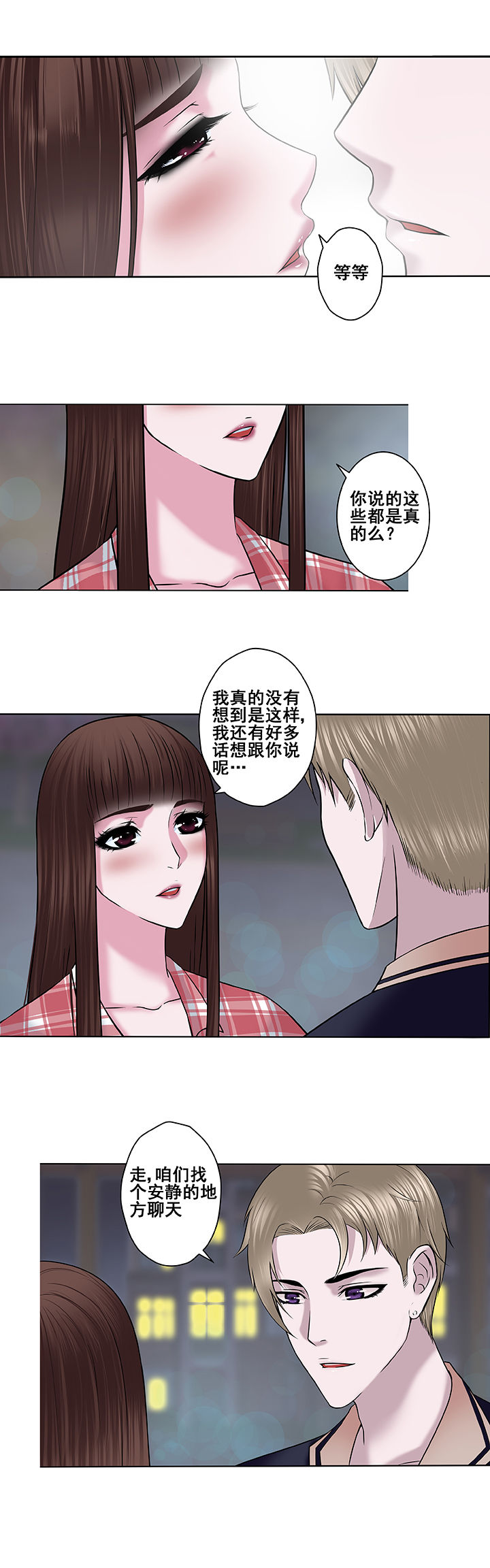 绿茶培训班免费漫画土豪漫画,第4章：2图